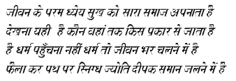 Ramdhari Singh Dinkar Poem